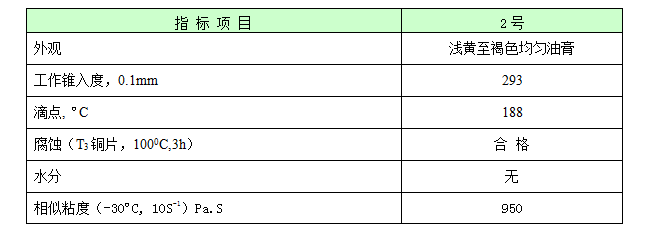 2号低温润滑脂.png
